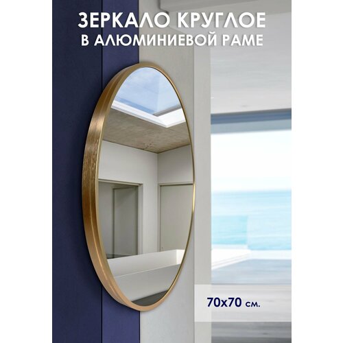 Зеркало настенное в раме