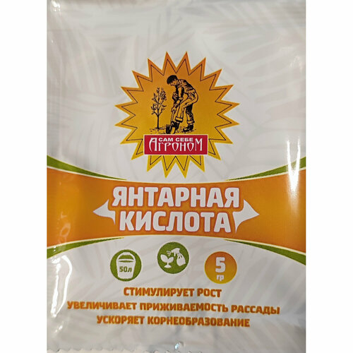 Янтарная кислота 5г стимулятор роста Сам Себе Агроном 10300 53₽