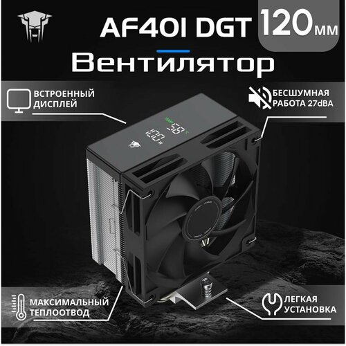 Кулер для процессора Jungle Leopard AF401-DGT black, с дисплеем, компьютерный вентилятор для процессора с дисплеем