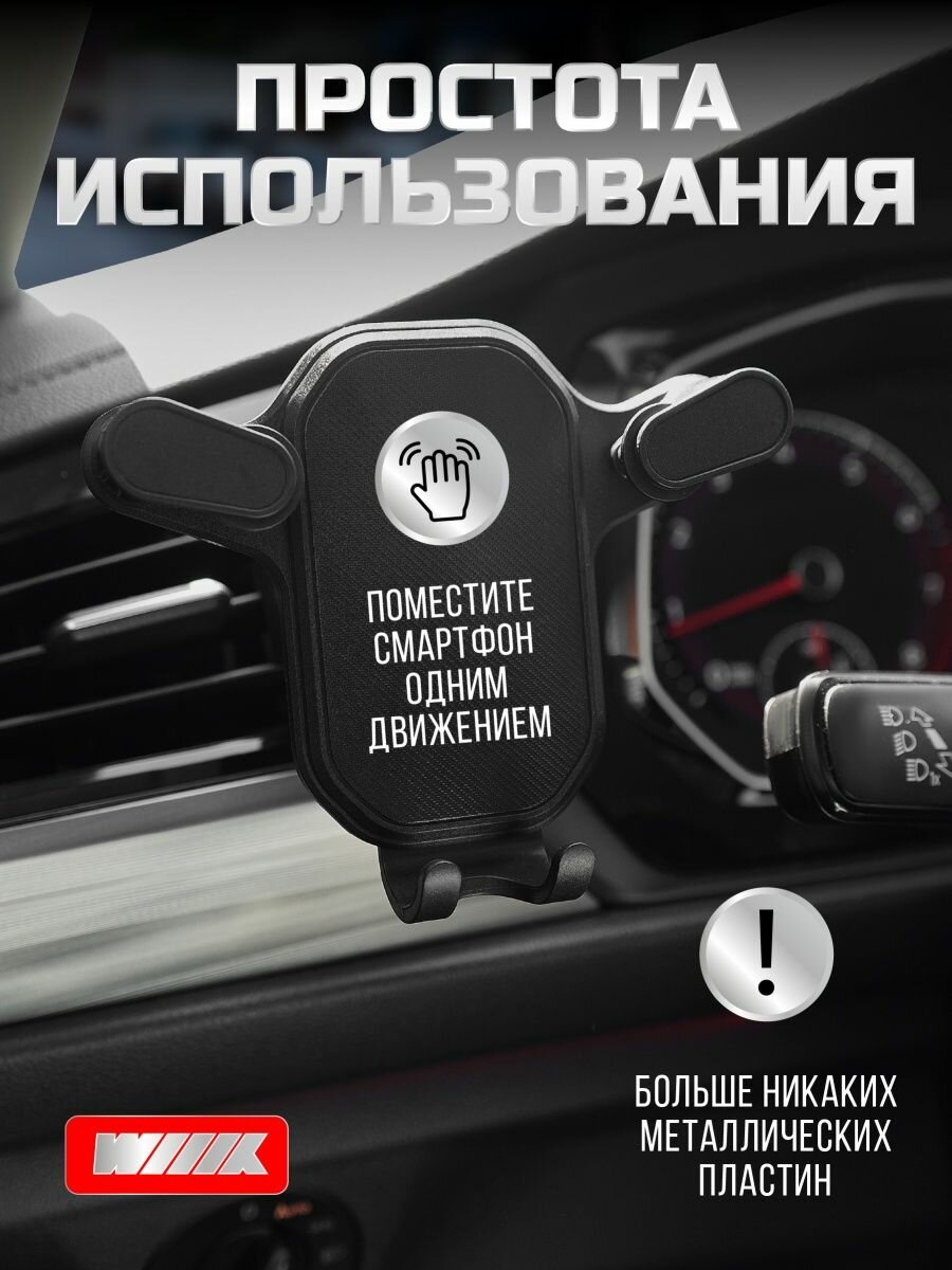 Держатель для телефона в машине WIIIX — фото 1