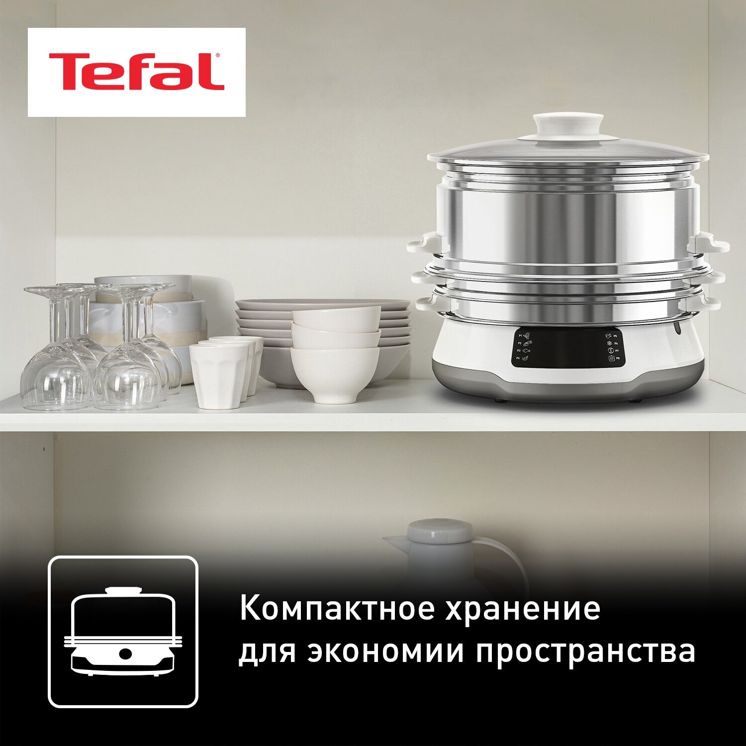 Трехъярусная пароварка Tefal Convenient Series Deluxe VC502D10 — фото 1