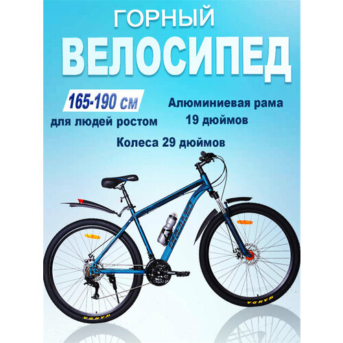 Горный велосипед 29 колеса 17647₽