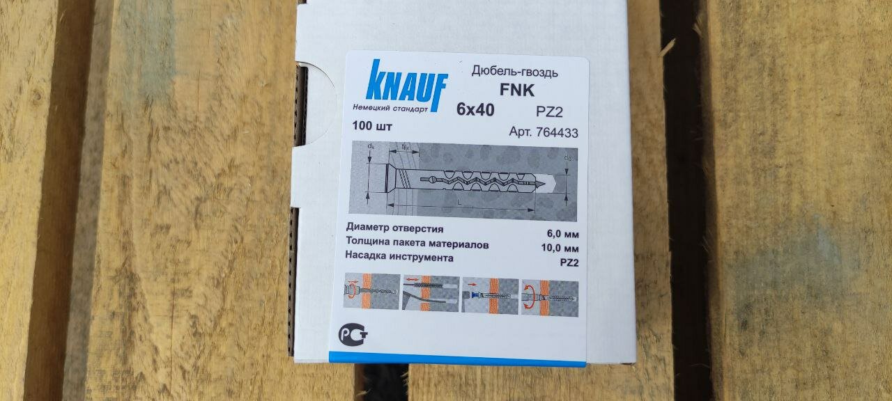 Дюбель-гвозди Knauf для бетона кирпича дерева 6x40 мм 100 штук