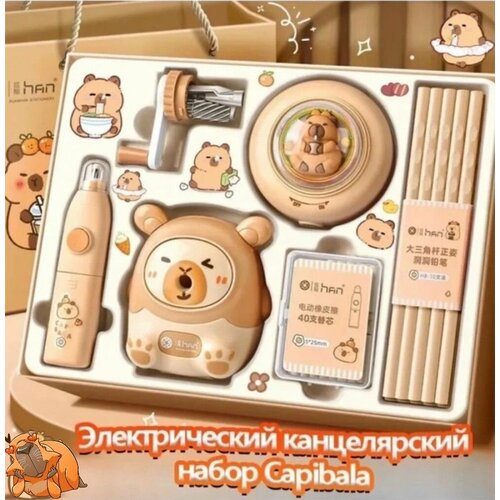 Канцелярский набор электрический Капибара 67 предметов 3499₽