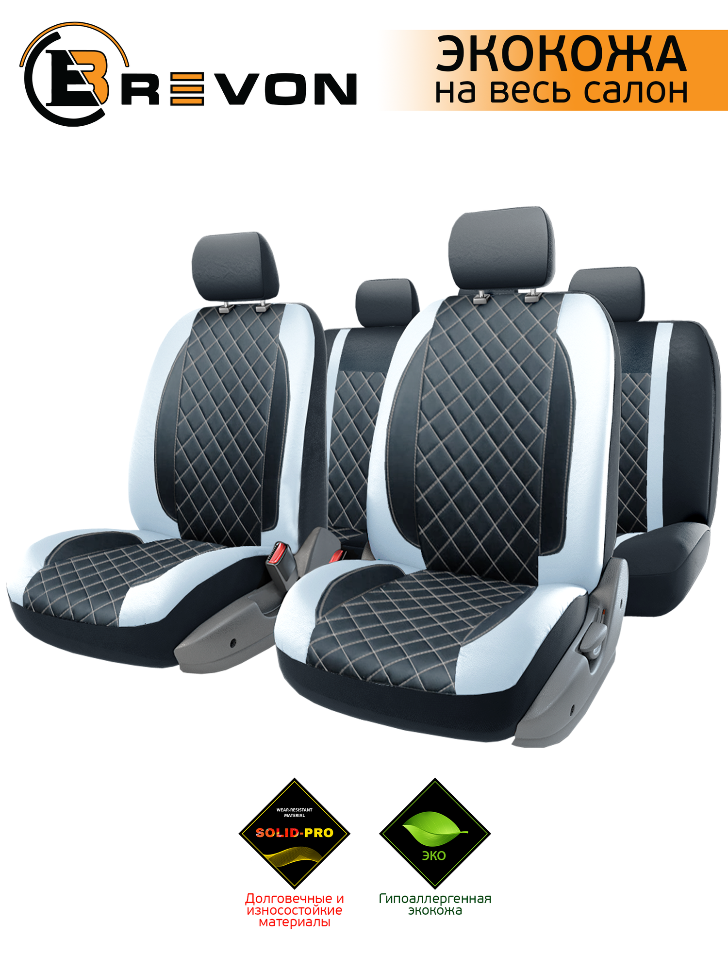Авточехлы универсальные SIRIUS, комплект на все сиденья, экокожа чёрно-белые