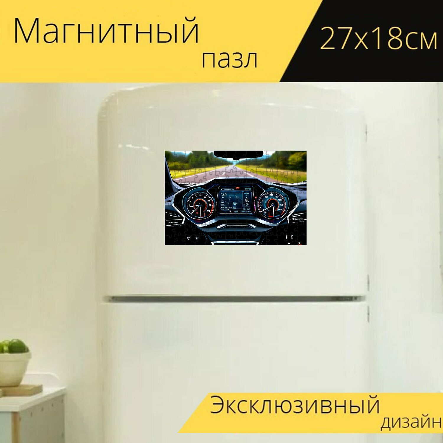 Магнитный пазл "Панель приборов для комбинированного автомобиля, с функциональными индикаторами и детализированными элементами, выполненная в технике цифровой" на холодильник 27 x 18 см.