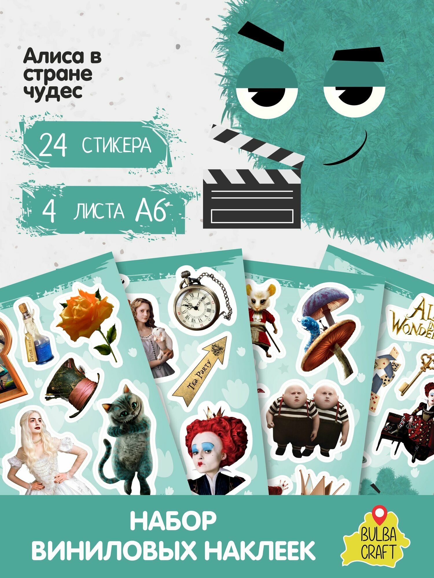 Наклейки стикеры милые "Алиса в стране чудес", 24 шт, 4 листа А6. Для детей. Набор наклеек для декора, на телефон, чехол, ноутбук. BulbaCraft