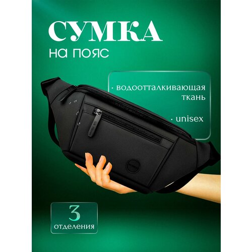 фото Сумка поясная viv, фактура гладкая, чёрный