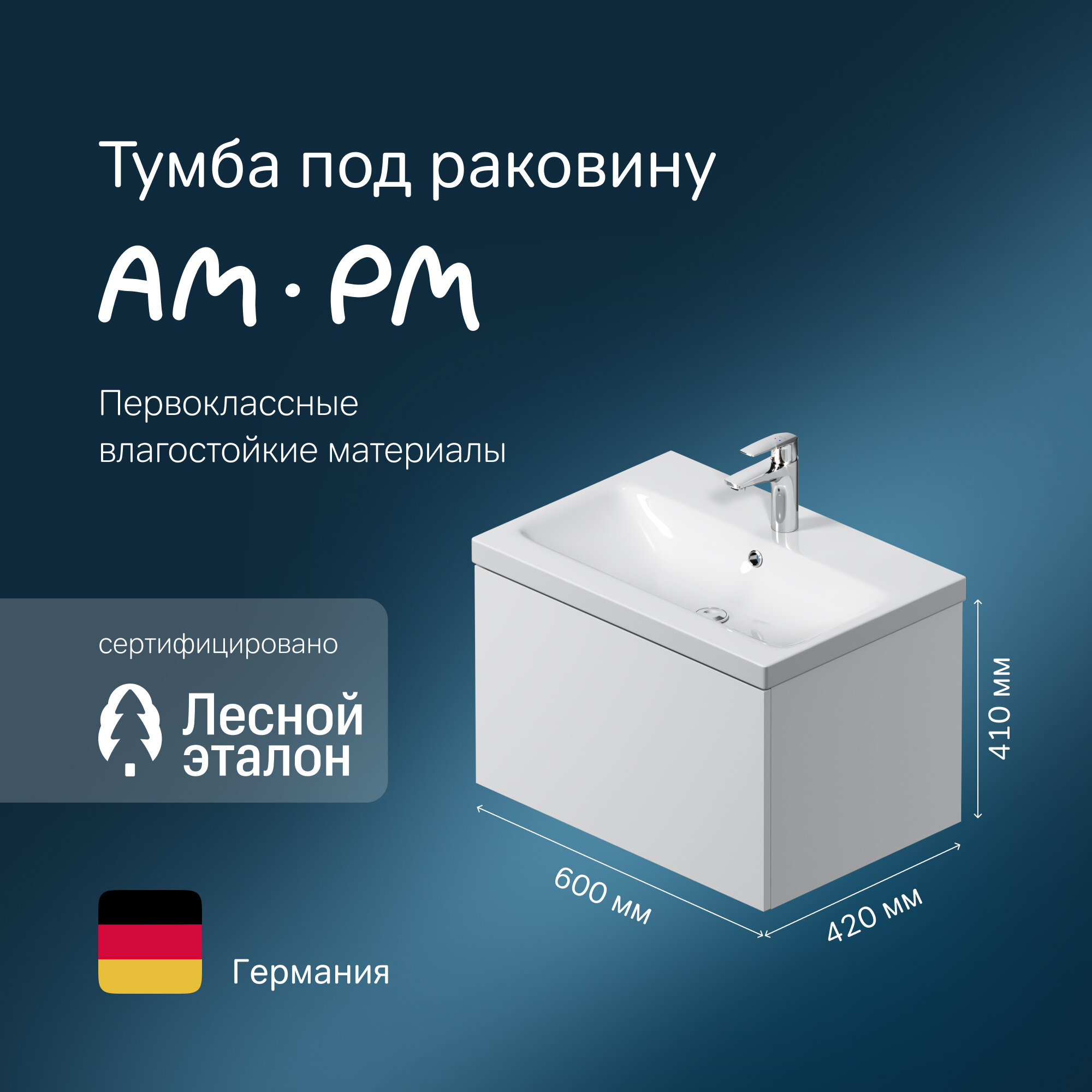 Тумба под раковину AM.PM Gem 60 см, подвесная, 1 ящик push-to-open, белый глянец