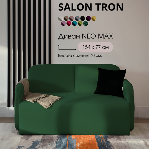 Изображение товара Диван Salon Tron NEO MAX, велюр, антивандальный, 154х77х81 см, изумрудный