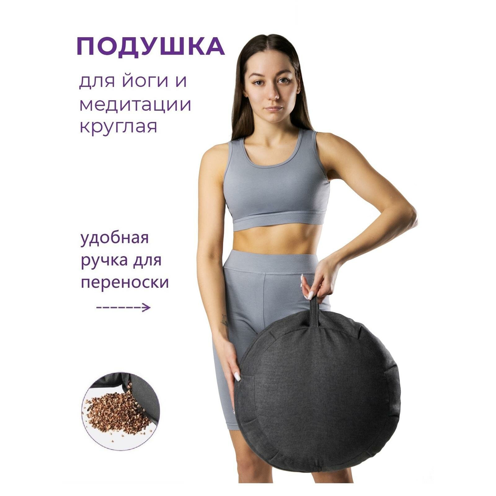 Подушка для йоги и медитации круглая INDIGO (гречневая лузга) 40х14см — фото 1