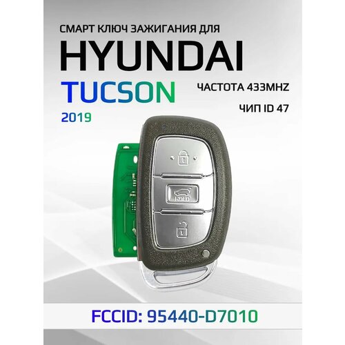 фото Смарт ключ зажигания для hyundai tucson / хендай туксон 95440-d7010 allkey