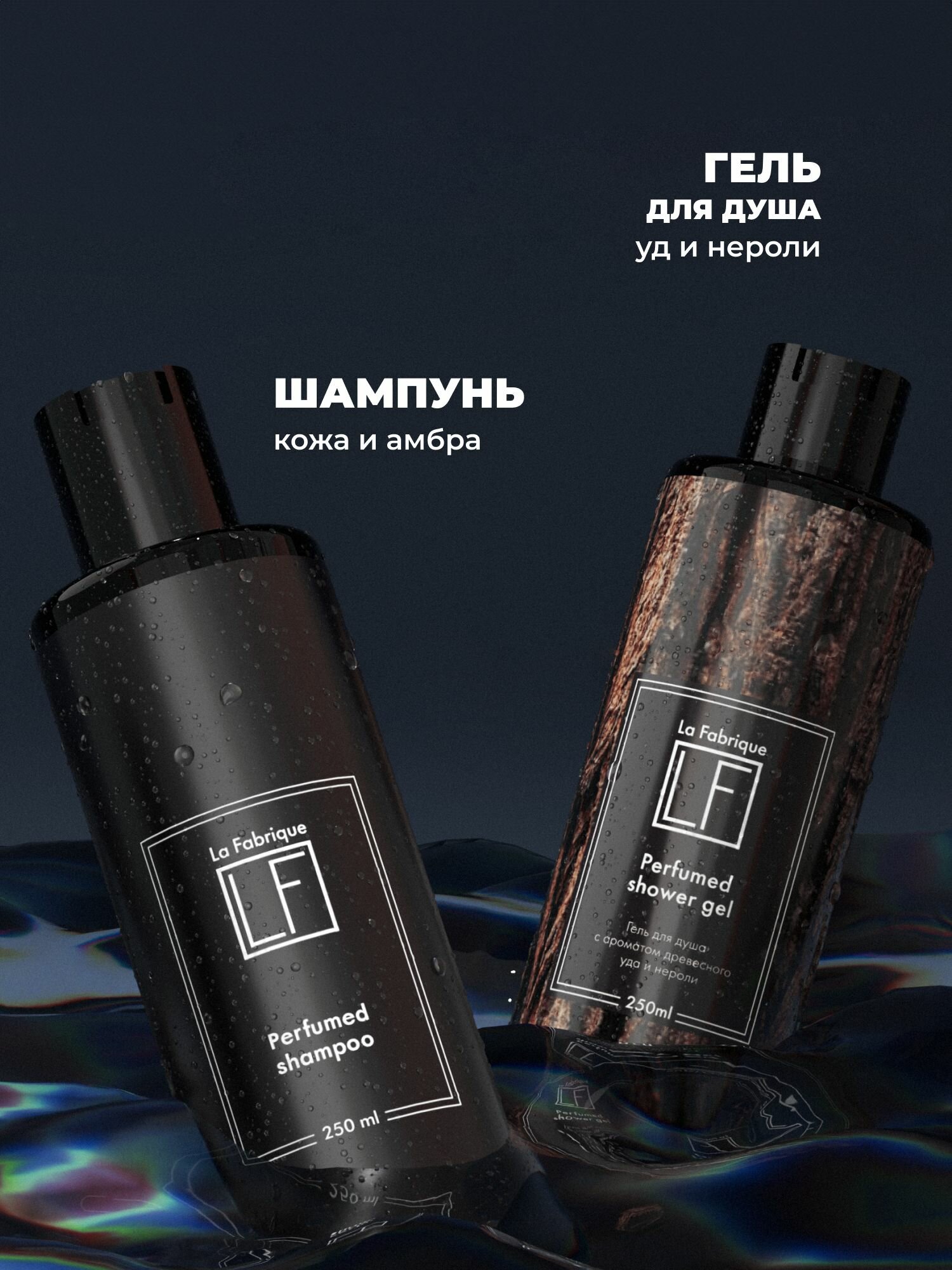 Картинки La Fabrique, Подарочный набор для мужчин