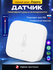 Датчик температуры и влажности Aqara Temperature and Humidity Sen...