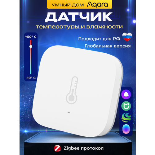 Комнатный датчик температуры и влажности Aqara Temperature and Humidity Sensor