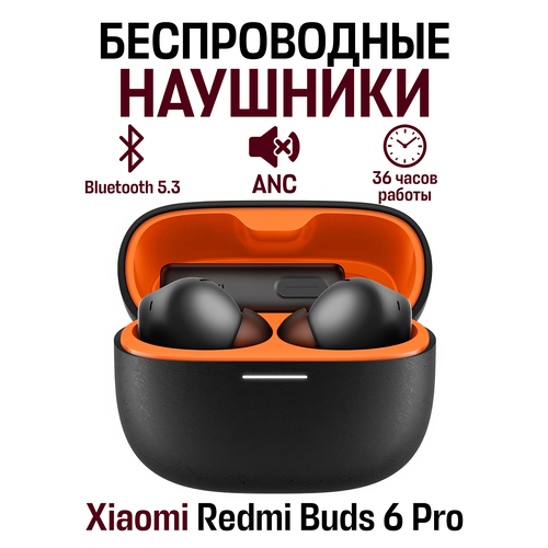 Беспроводные наушники Xiaomi Redmi Buds 6 Pro с шумоподавлением ANC Bluetooth 53 красно-белые 15484₽