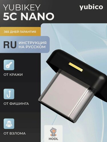 Изображение товара Аппаратный ключ безопасности Yubikey 5C Nano с новейшей прошивкой 5.7.4