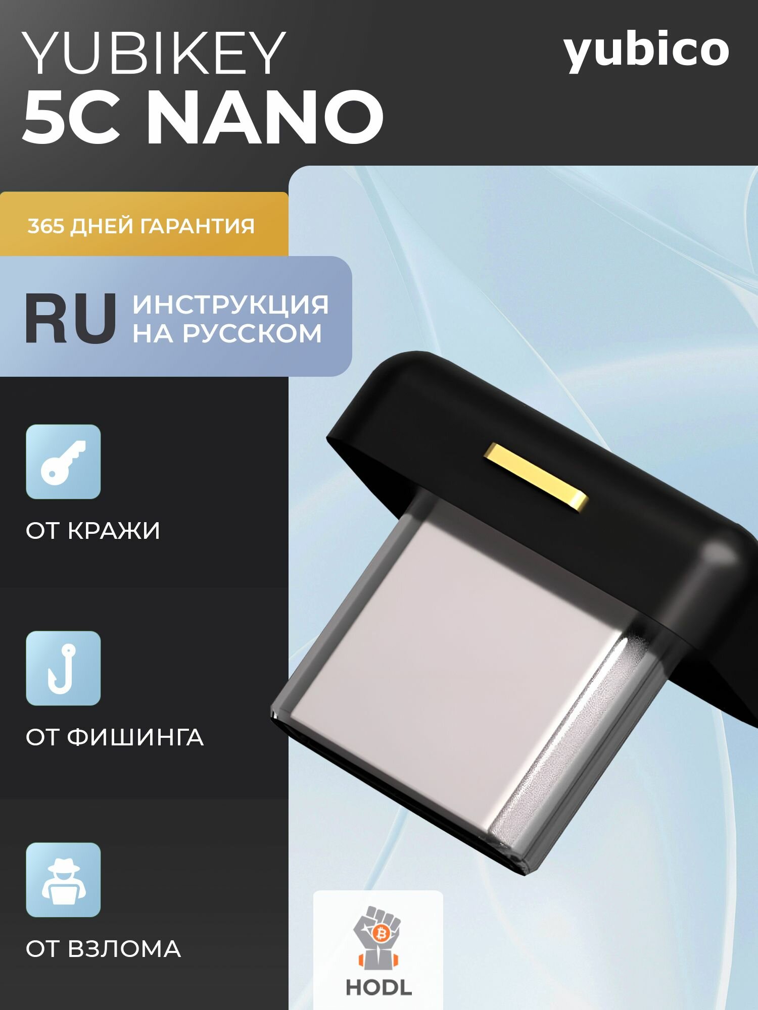 Аппаратный ключ безопасности Yubikey 5C Nano версия прошивки от 5.2
