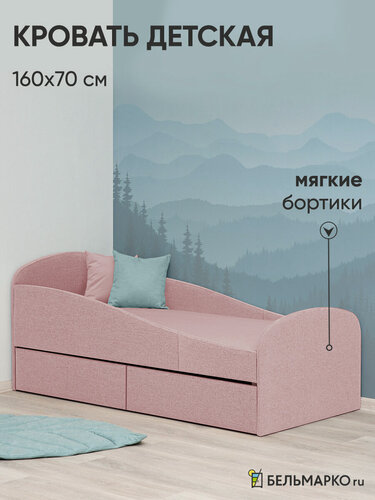 Изображение товара Кровать детская с бортиком, мягкая, 160х70, рогожка, Letmo Twin клубничный мусс