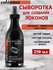 Cafe mimi Сыворотка для создания локонов с эффектом Anti-Frizz", ...