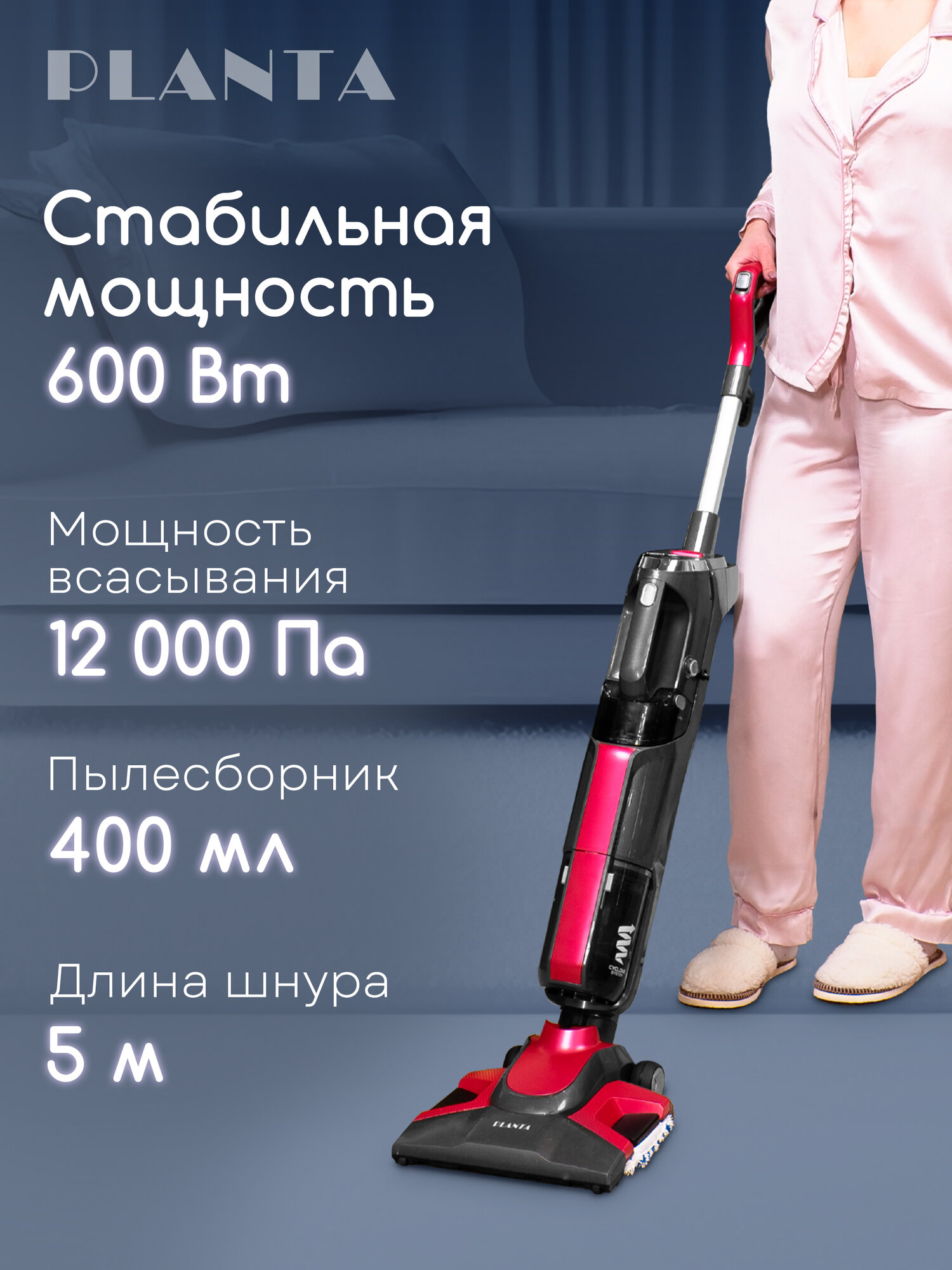 Вертикальный паровой пылесос 6 в 1 PLANTA PL-SC301, сухая и влажная уборка, ручной пароочиститель — фото 1