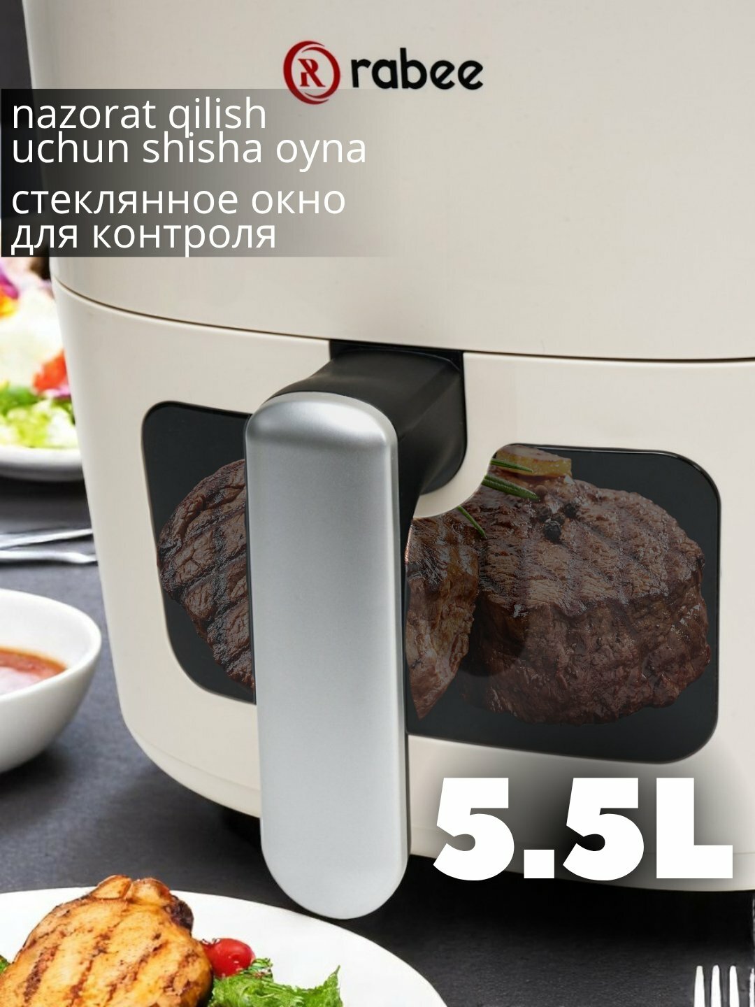Аэрогриль Rabee RJ-501 5.5 л, фритюрница без масла, объем 1500W — фото 1