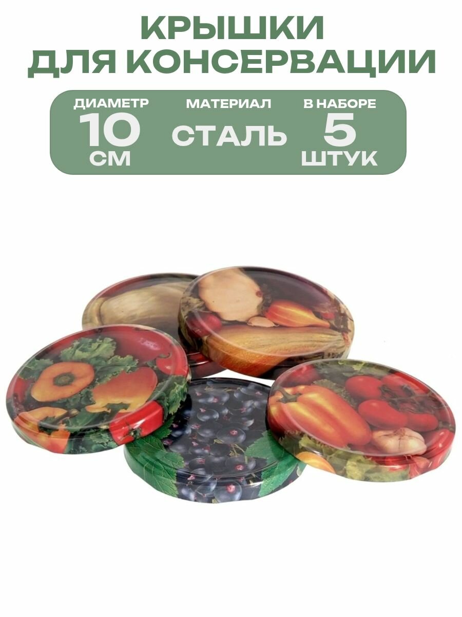 Крышка 