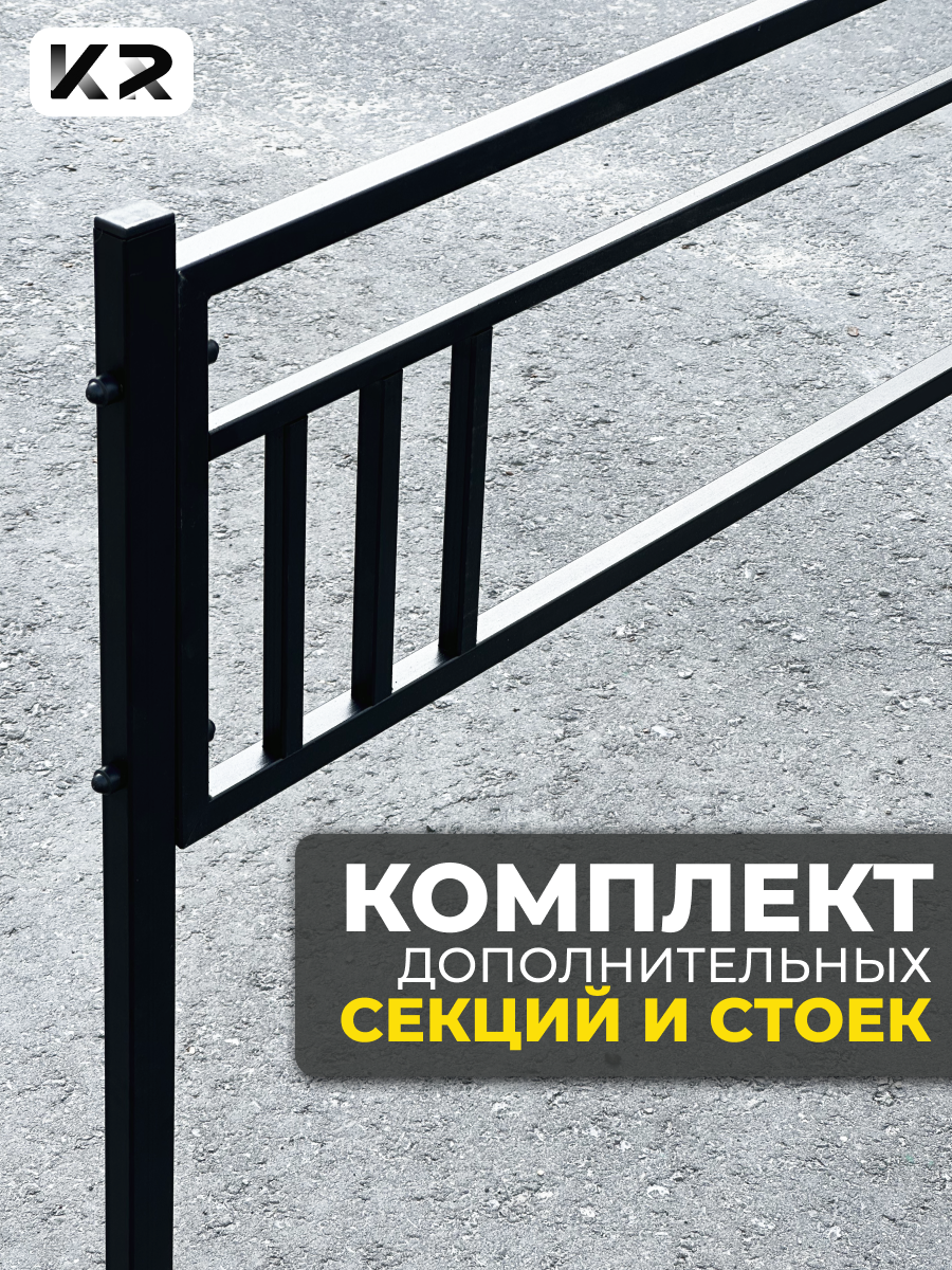Дополнительные секции для забора ограды на кладбище