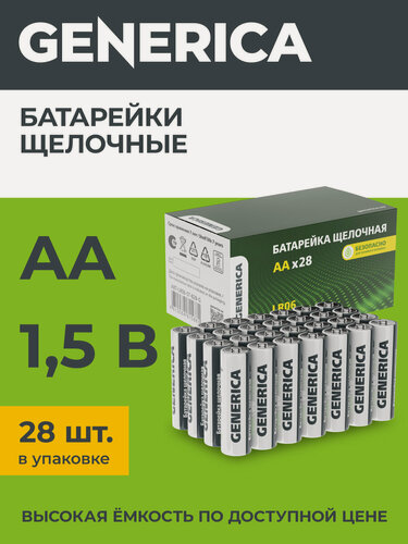 Изображение товара Батарейки щелочные Generica LR06 AA, 1.5В, 2800мАч, 28шт, блистер, для бытовых приборов