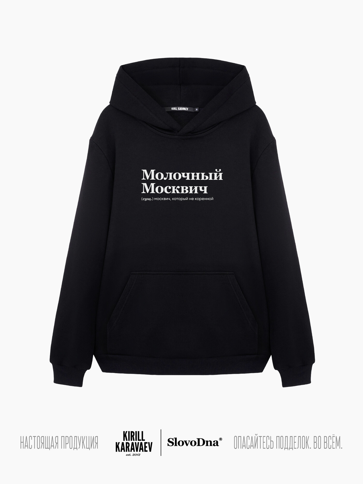Худи KIRILL KARAVAEV