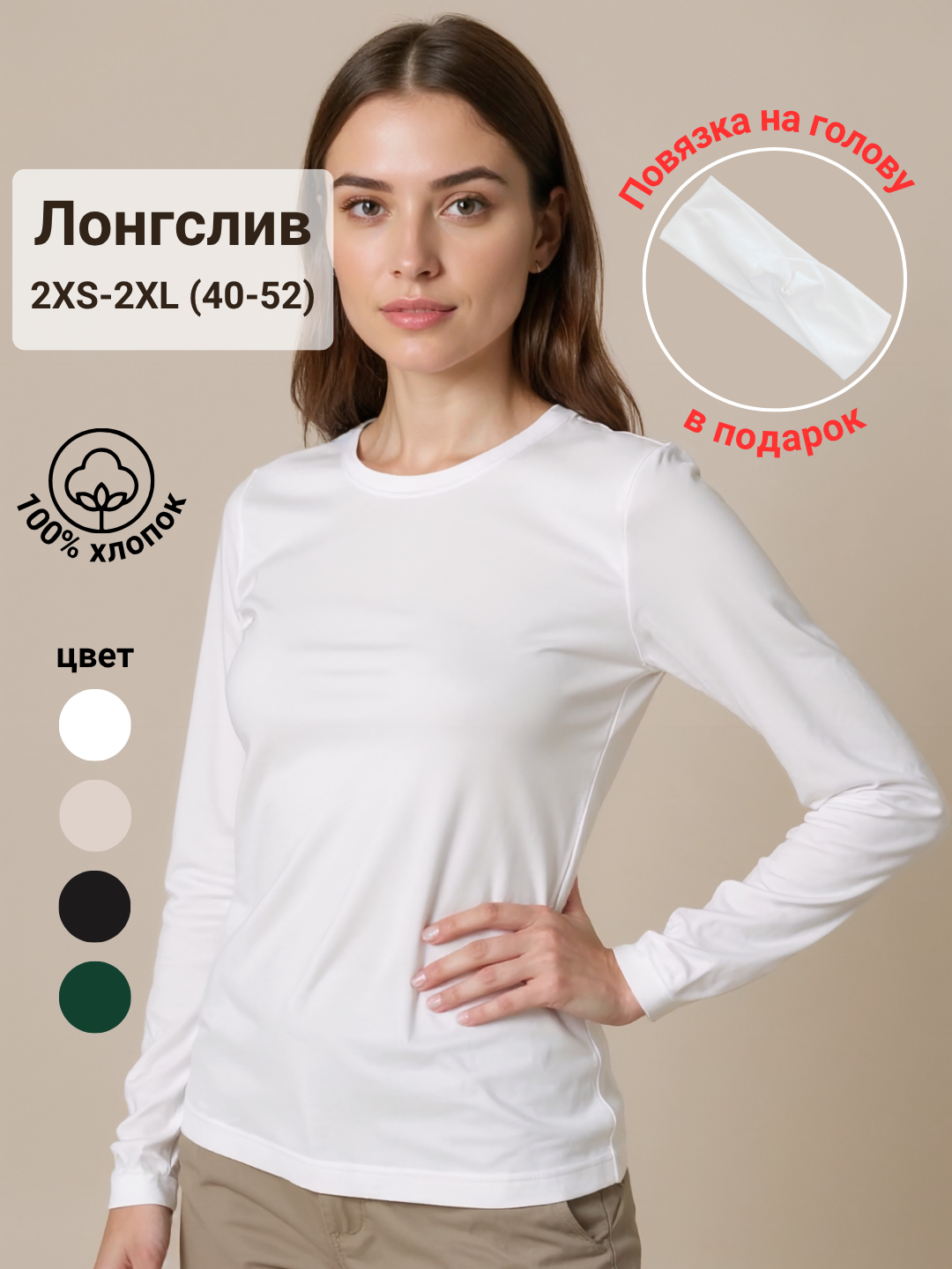 Лонгслив , размер M, белый