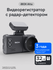 Видеорегистратор с сигнатурным радар-детектором iBOX Alta LaserScan WiFi Signatu...