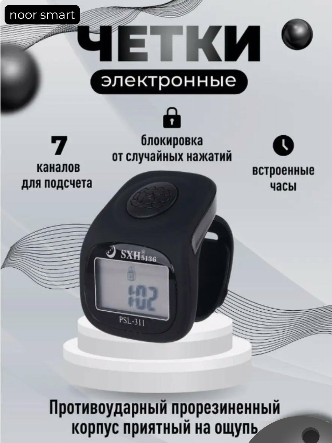 Кольцо-механизм