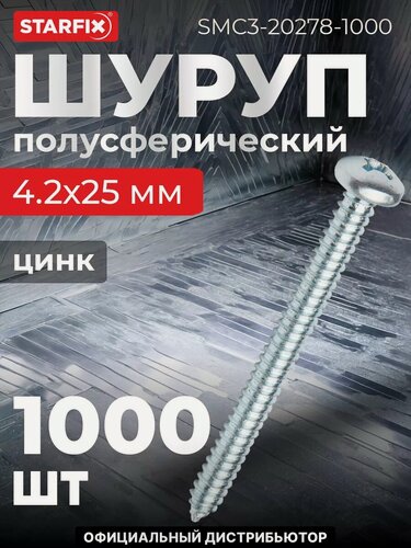 Изображение товара Шуруп универсальный 4,2х25 мм с полусферической головкой белый цинк острый DIN 7981 STARFIX 1000 штук (SMC3-20278-1000)