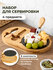 Набор 4 предмета для сервировки сыра Elan Gallery 28х18х2 см