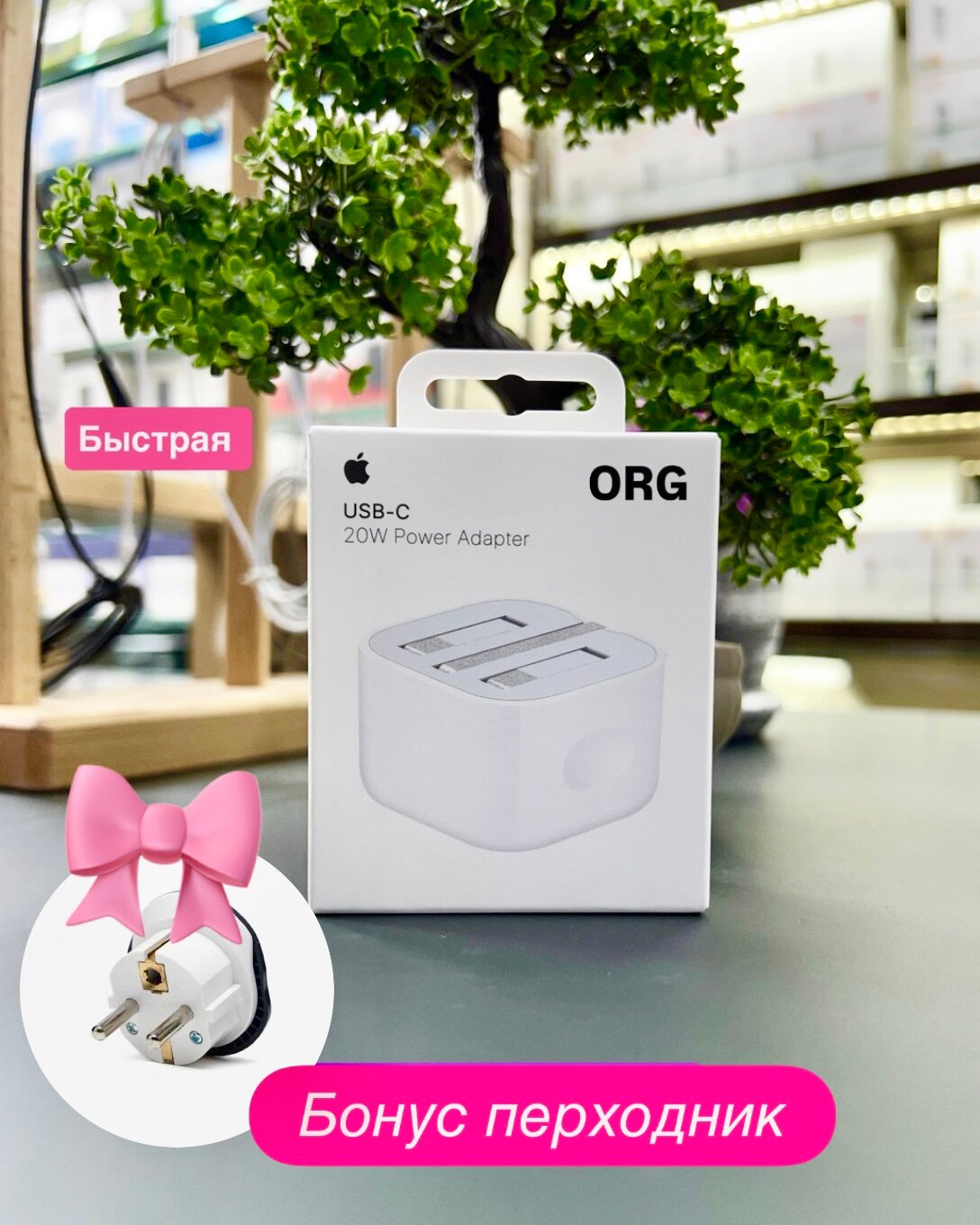 Оригинальный Зарядное устройство Apple USB-C Power Adapter, 20Вт, для iPhone и iPad, белое