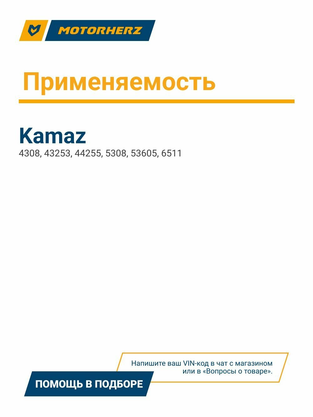 Бачок ГУР Kamaz 4308, 43253, 44255, 5308, 53605, 6511 — фото 1