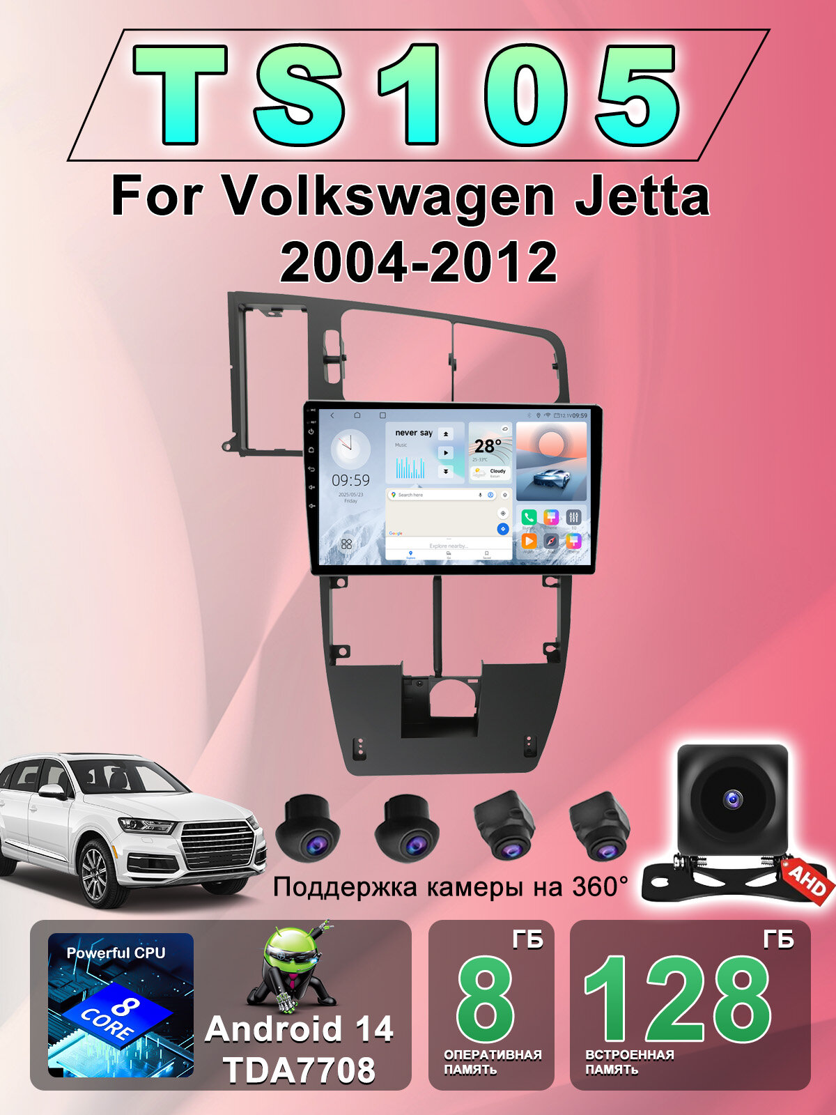Штатная Магнитола TS105 для Volkswagen Jetta 2004-2012, с камерой заднего вида. QLED экран 9 дюймов, Wifi 2din с сенсорным экраном, usb и блютузом