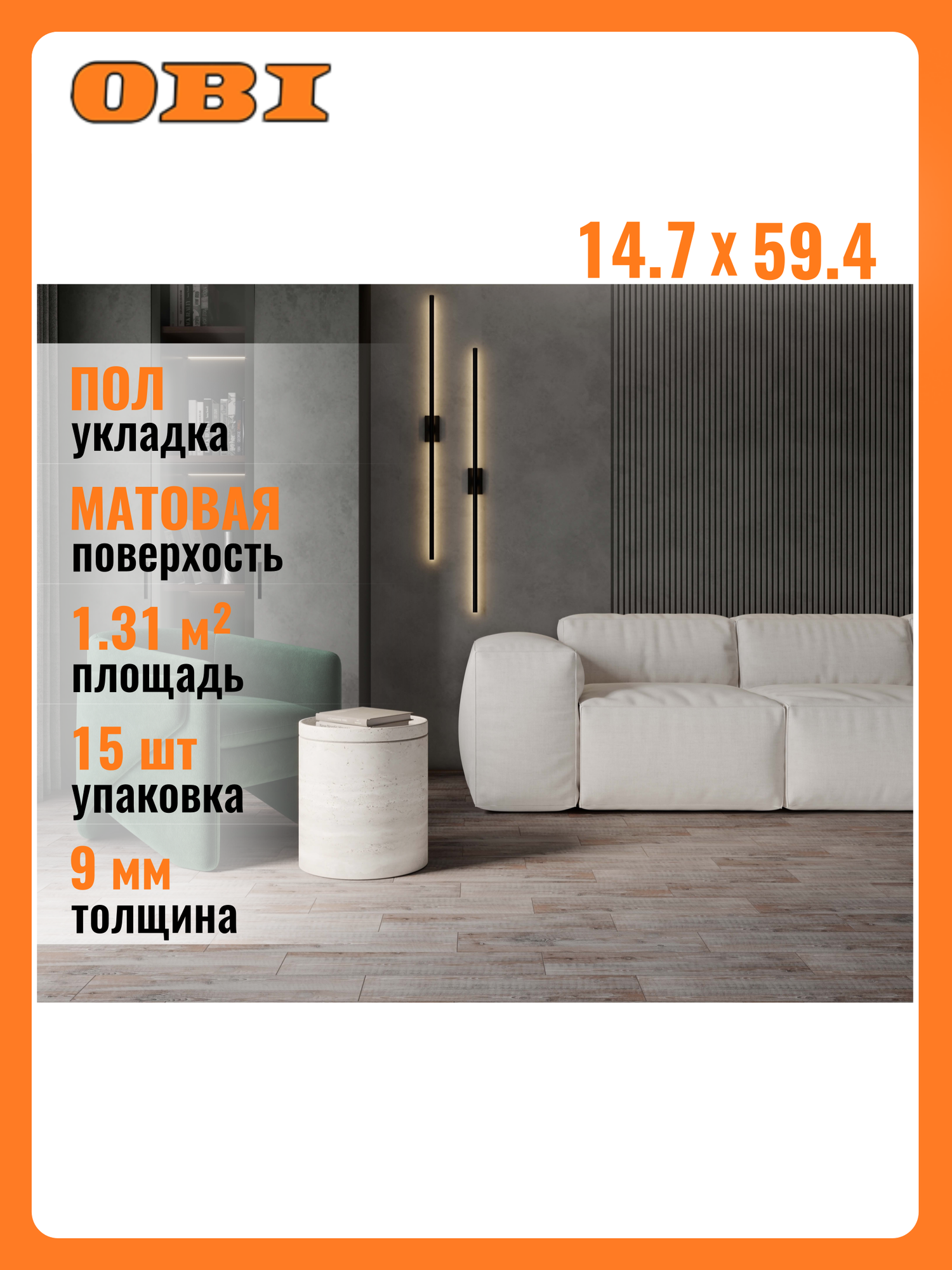 Керамогранит Lucie темно-бежевый 148х597 см 1325 кв. м