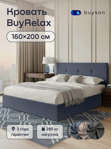 Изображение товара Двуспальная кровать buyson БайРелакс 160х200 см, серо-синий, микровелюр