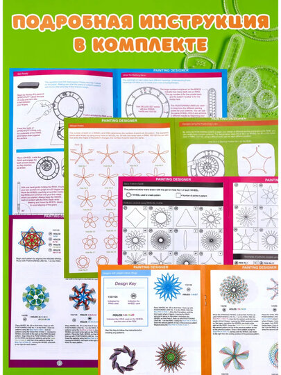 Спирограф, для развития пространственного и аналитического мышления — фото 1