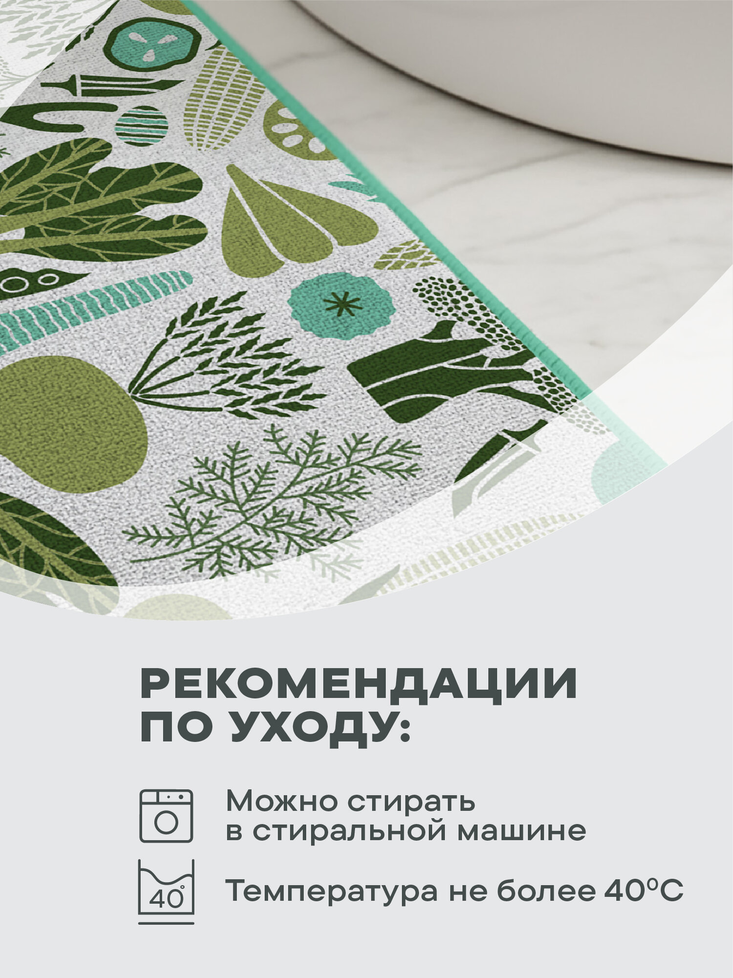 Коврик для сушки посуды впитывающий 31х47 "Унисон" Овощи, зеленый — фото 1