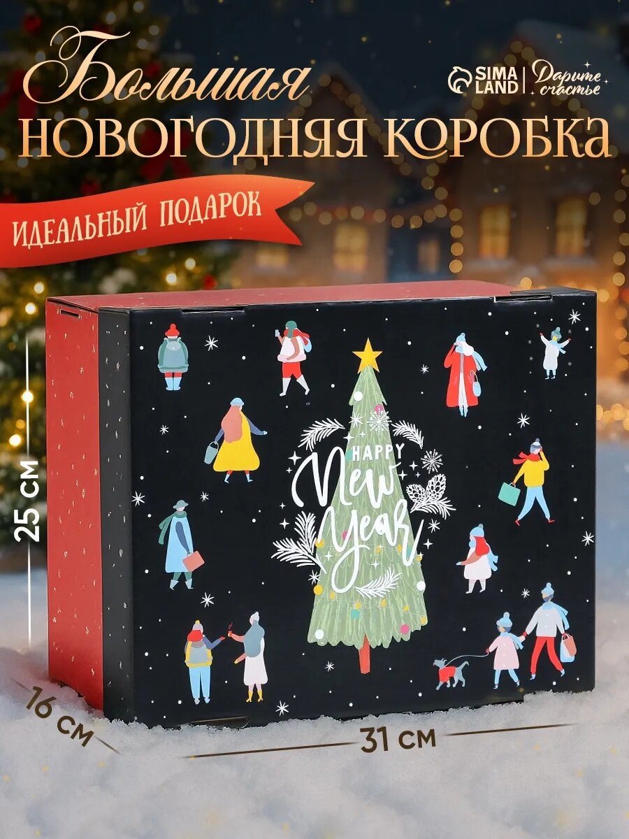 Коробка подарочная складная «Happy new year» 31 х 25 х 16 см красный для подарка на Новый год