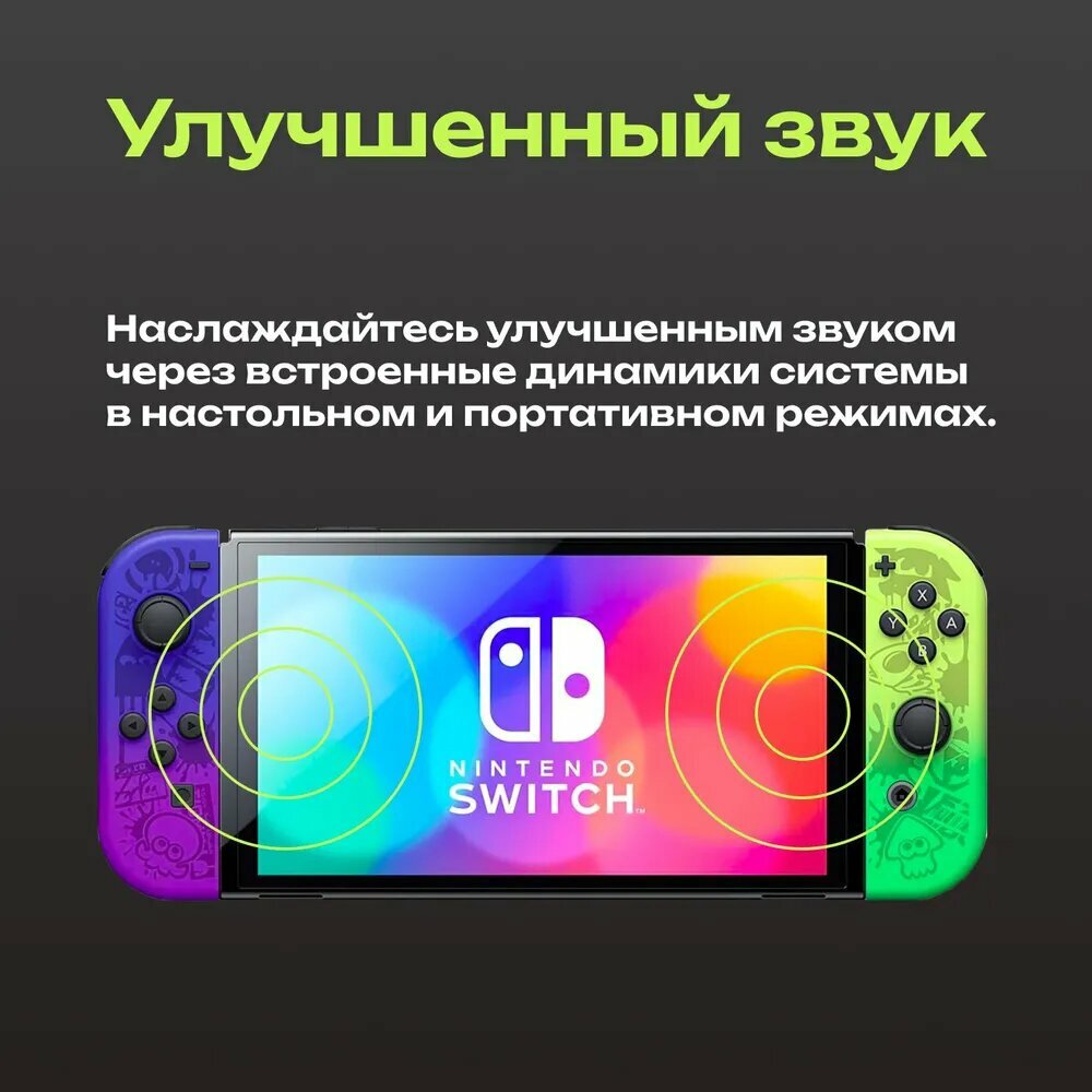 Игровая консоль Nintendo Switch "Splatoon 3", OLED, 64ГБ, без игр