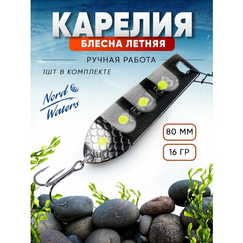 Блесна колебалка (колеблющаяся) летняя Карелия 3 WKR08001601YP