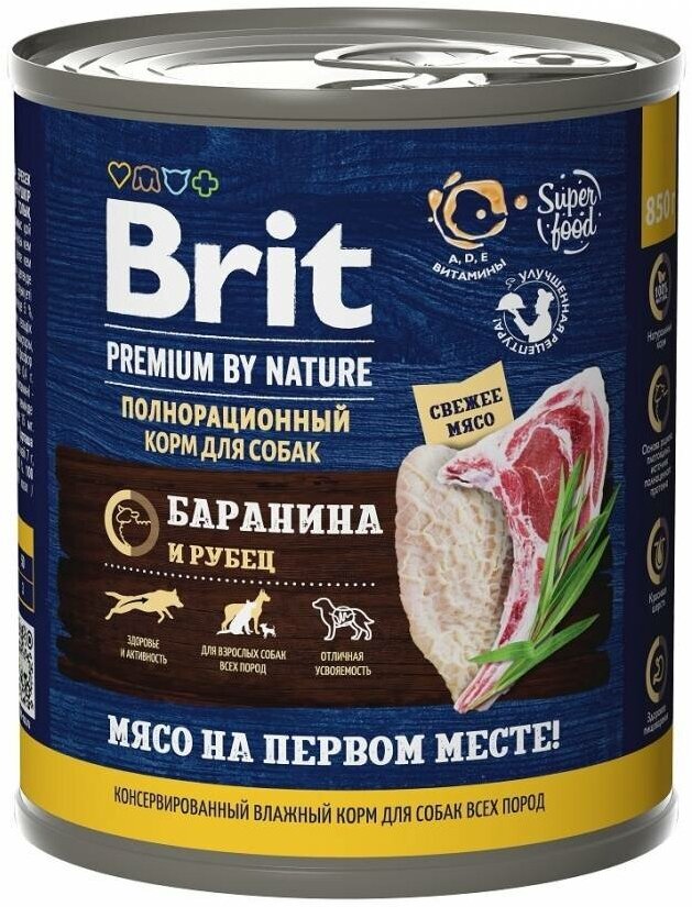 Влажный корм для собак Brit Premium by Nature, баранина, рубец 850 г