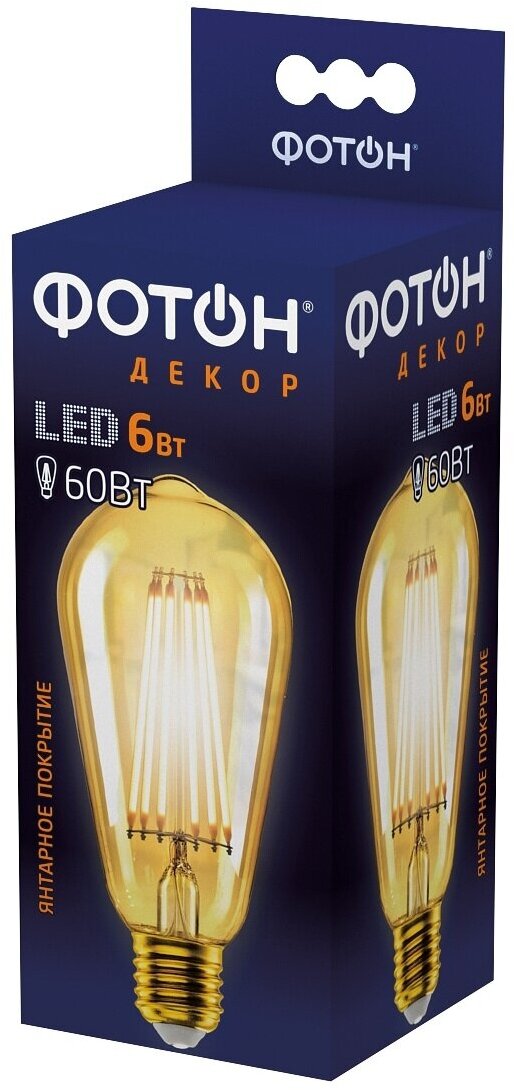 Светодиодная филаментная лампа фотон LED FL ST64 6W E27 2200K, серия декор 22626 - фотография № 4