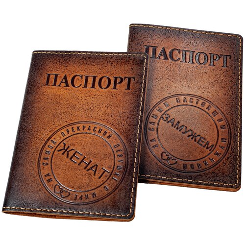 фото Комплект обложек на паспорт "замужем" и "женат" (натуральная кожа - краст) krast