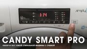 Стиральная машина Candy Smart Pro CSO34 106TB1/2-07