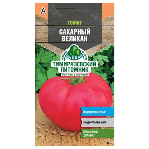 Семена Томат Сахарный великан 0,2г для дачи, сада, огорода, теплицы / рассады в домашних условиях семена томат сахарный великан 0 2г